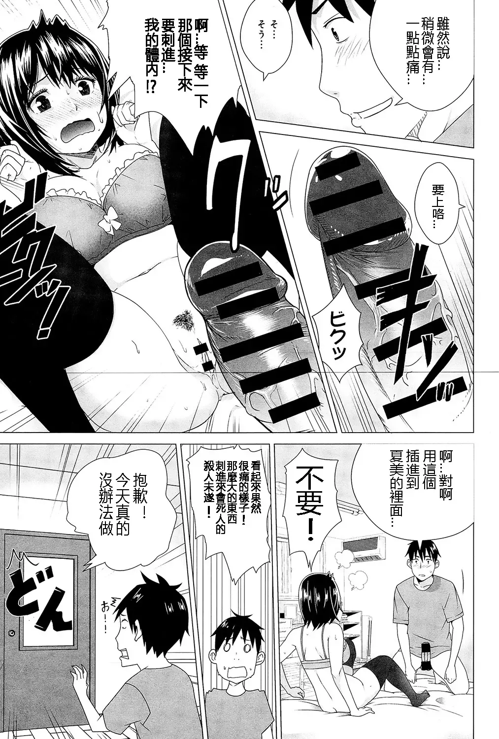 [Wakai Ikuo] Love Change Fhentai.net - Page 3