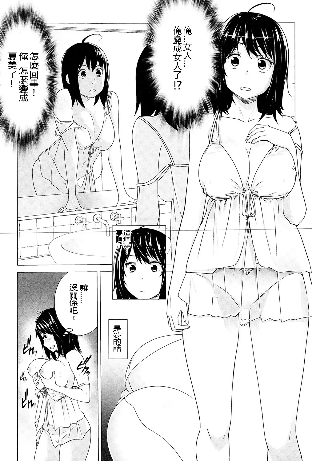 [Wakai Ikuo] Love Change Fhentai.net - Page 5