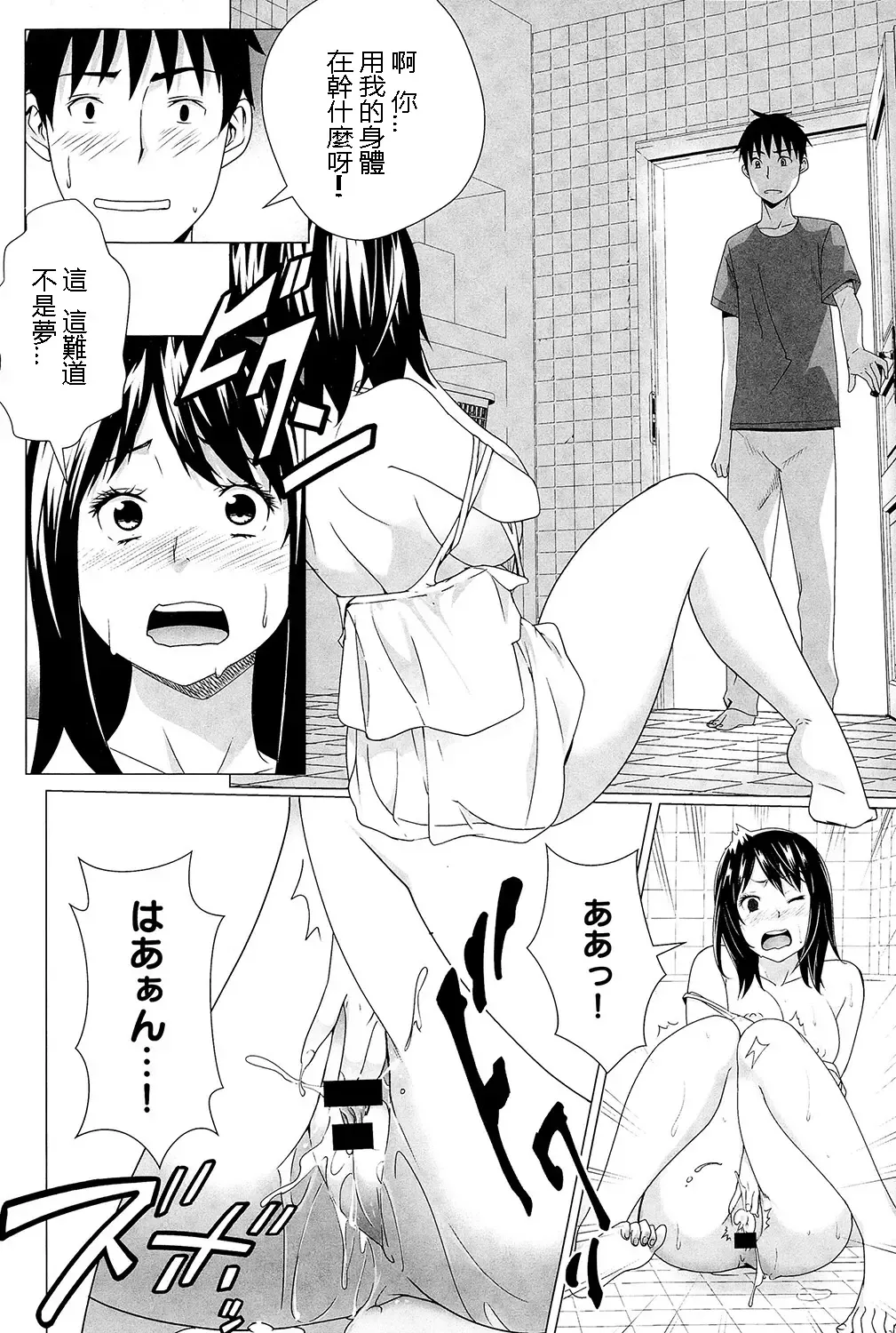 [Wakai Ikuo] Love Change Fhentai.net - Page 8