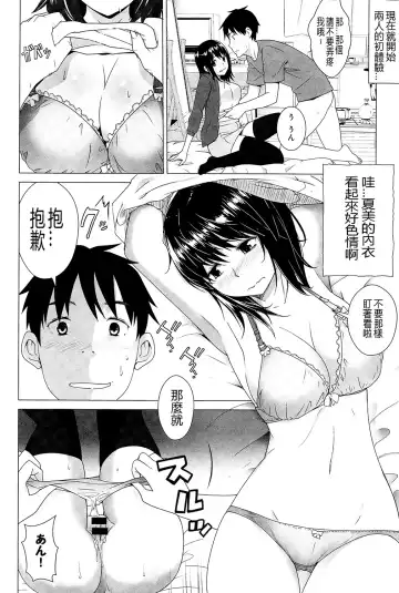 [Wakai Ikuo] Love Change Fhentai.net - Page 2