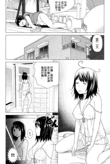 [Wakai Ikuo] Love Change Fhentai.net - Page 4