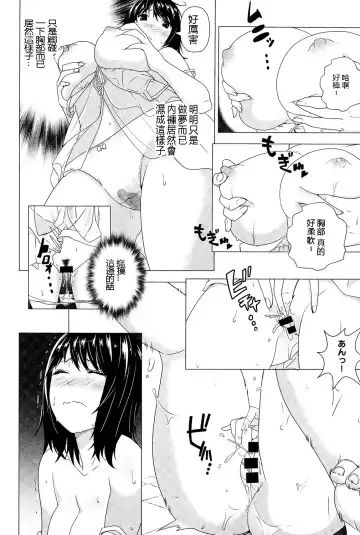 [Wakai Ikuo] Love Change Fhentai.net - Page 6