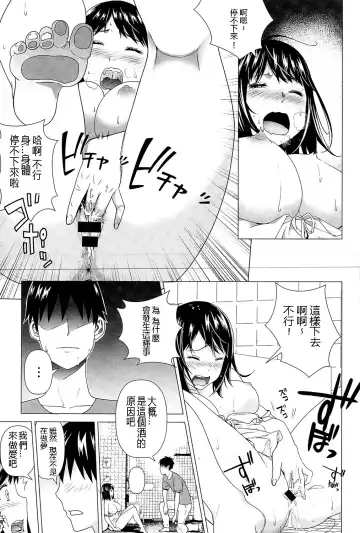 [Wakai Ikuo] Love Change Fhentai.net - Page 9