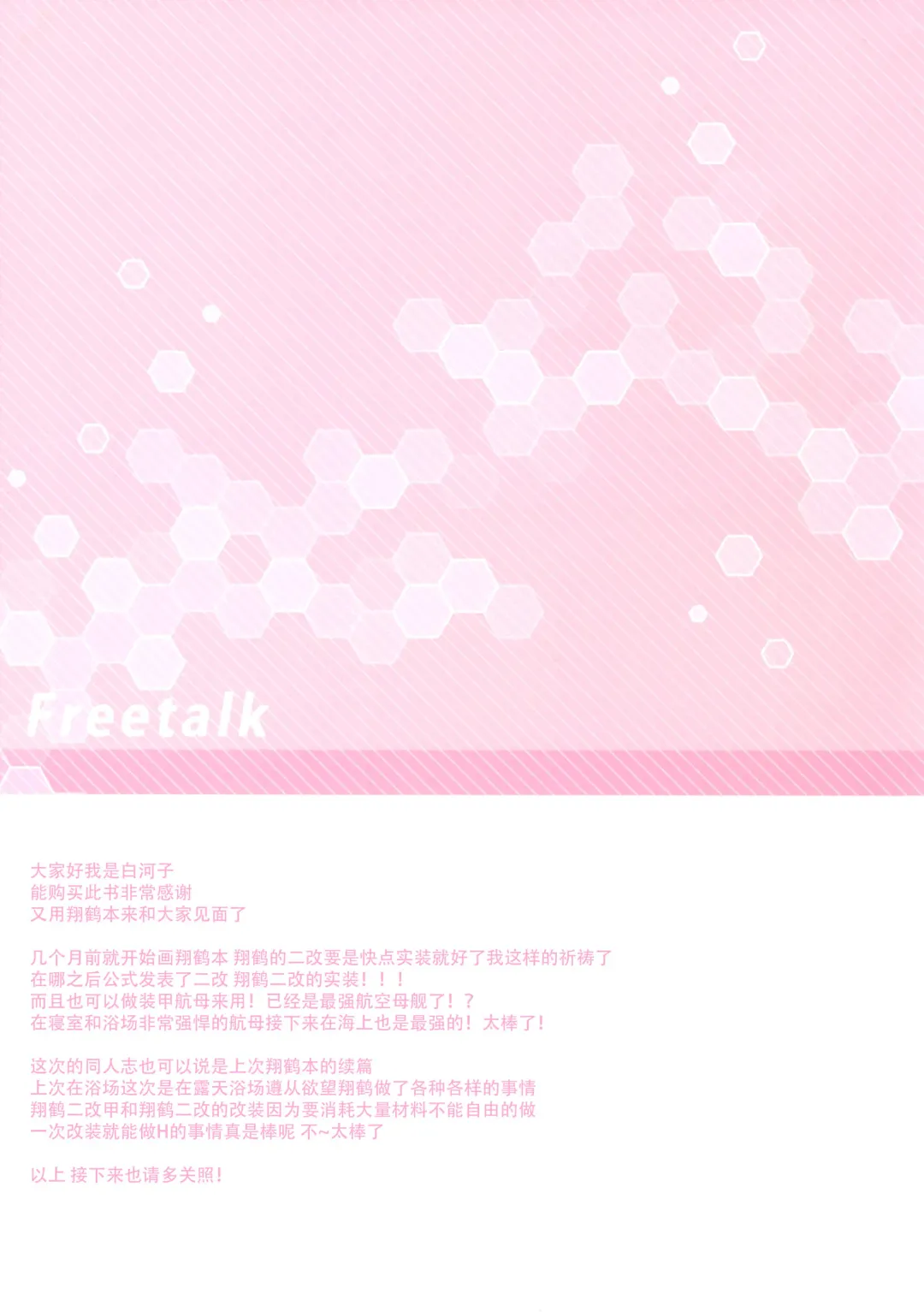 [Yuriko] Motto Shoukaku-yu ga Hoshii Deshou ka Fhentai - Page 13