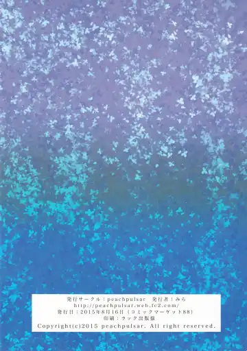 [Mira] Aiiro Ningyo | Indigo Mermaids Fhentai - Page 2