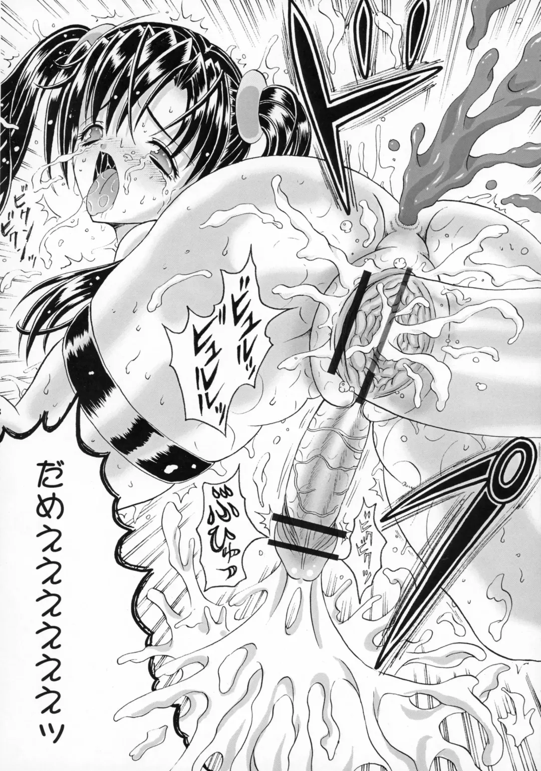 [Rino Nymphet] PENISAGE Fhentai - Page 28