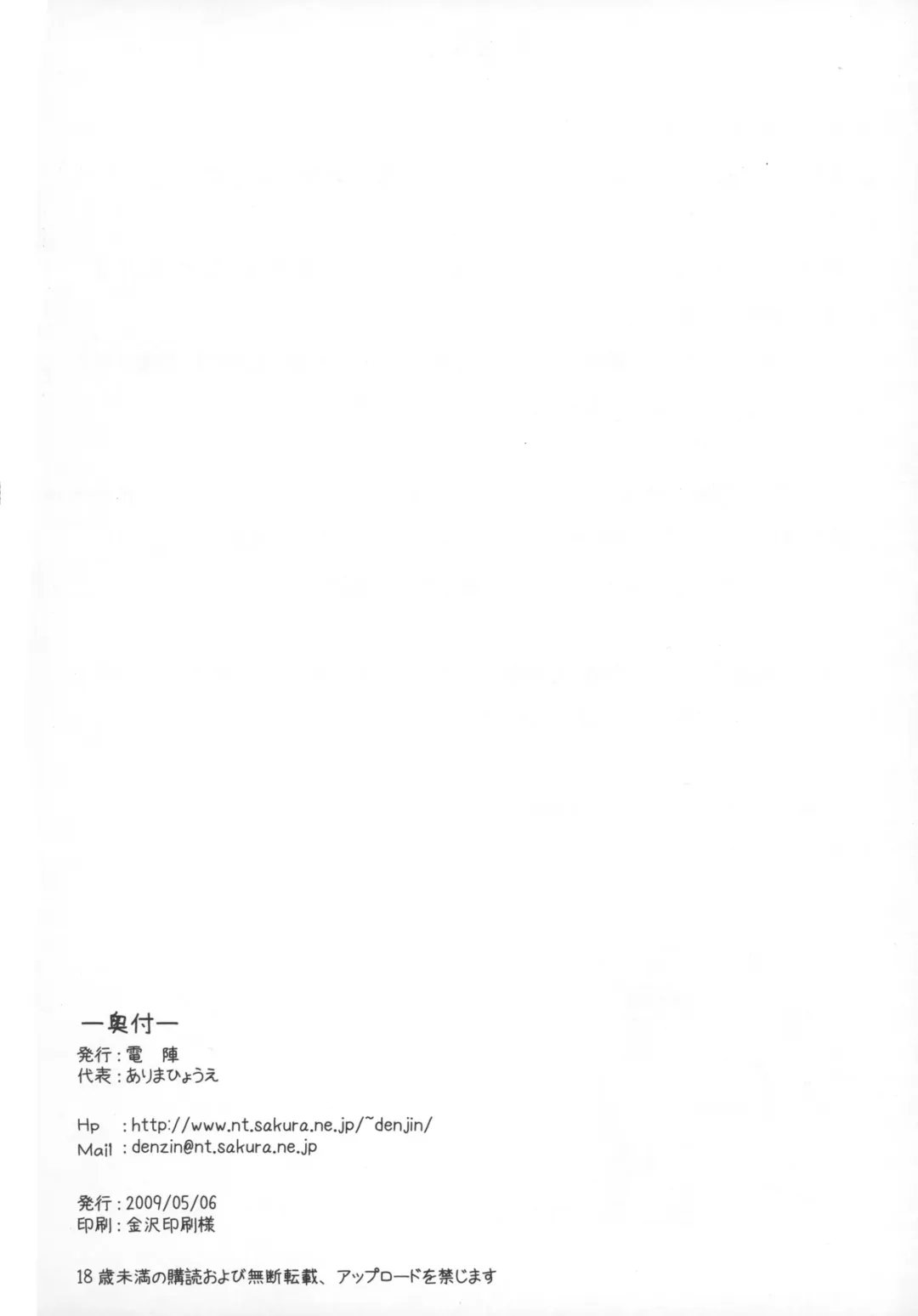 [Katou - Misakura Nankotsu - Sorano Umi] Zecchou! Kiwamarinai Desu! Fhentai - Page 26