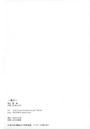 [Katou - Misakura Nankotsu - Sorano Umi] Zecchou! Kiwamarinai Desu! Fhentai - Page 26