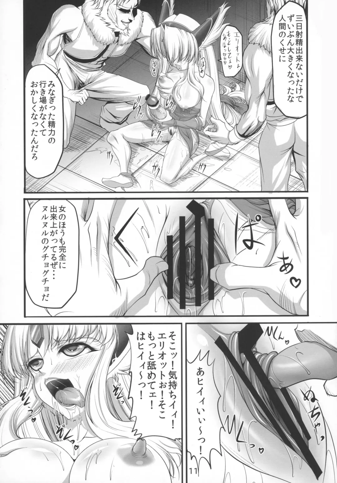 [Q1] Symmetry Fhentai - Page 11