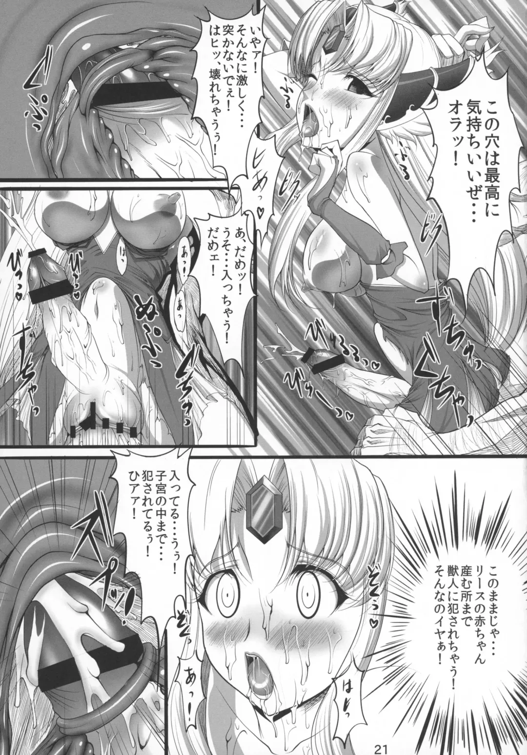 [Q1] Symmetry Fhentai - Page 21