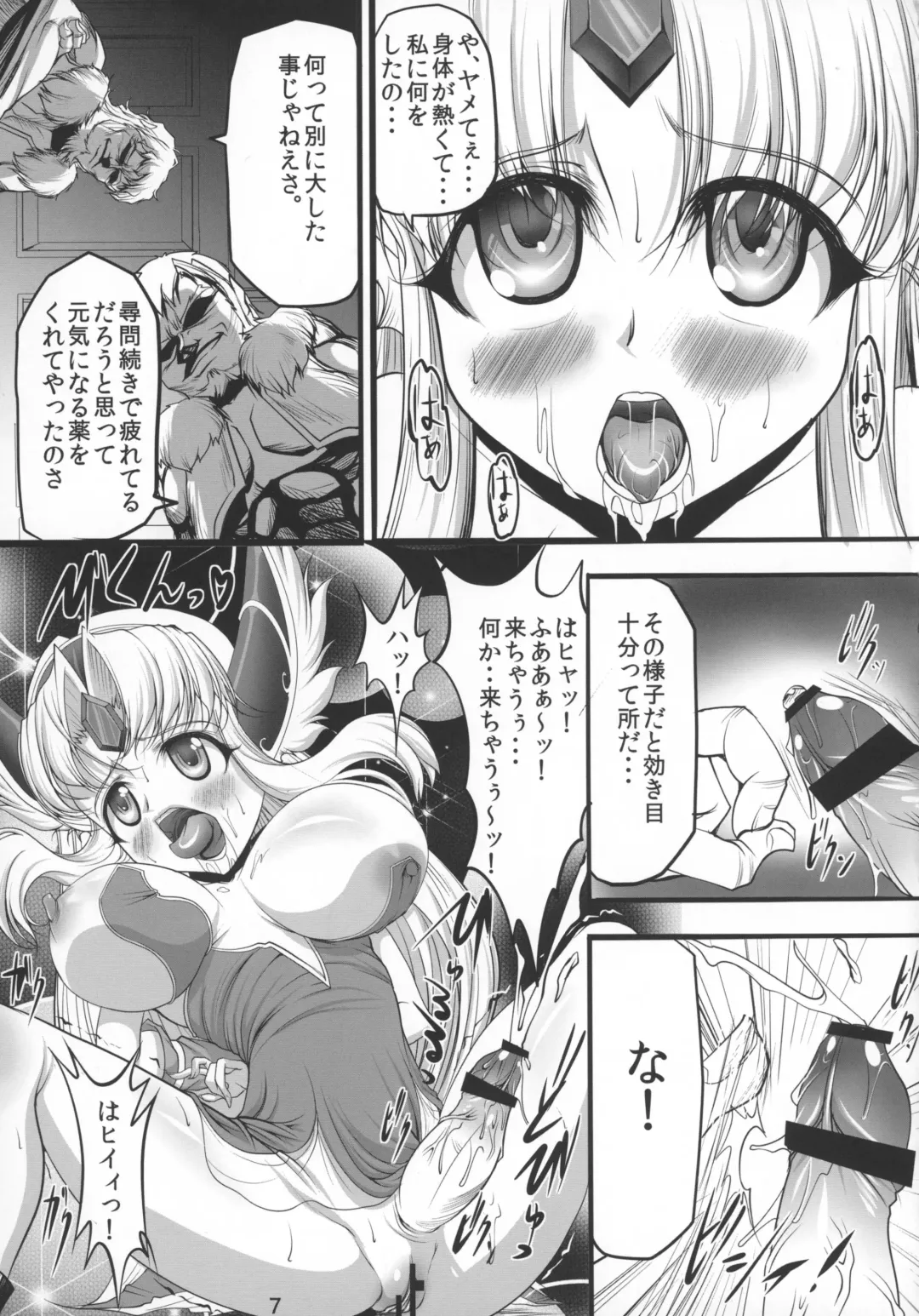 [Q1] Symmetry Fhentai - Page 7