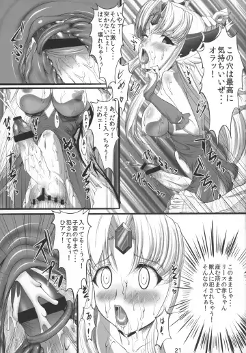 [Q1] Symmetry Fhentai - Page 21