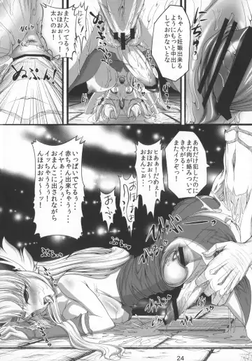 [Q1] Symmetry Fhentai - Page 24