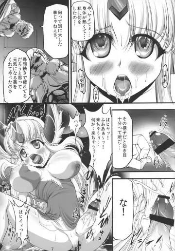 [Q1] Symmetry Fhentai - Page 7