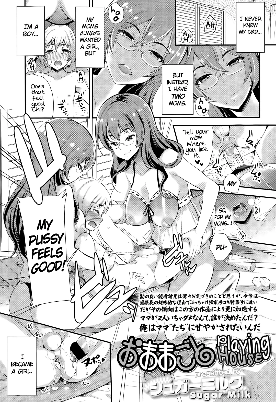 [Okiami - Sugar Milk] Omamagoto | Playing House Fhentai.net - Page 1