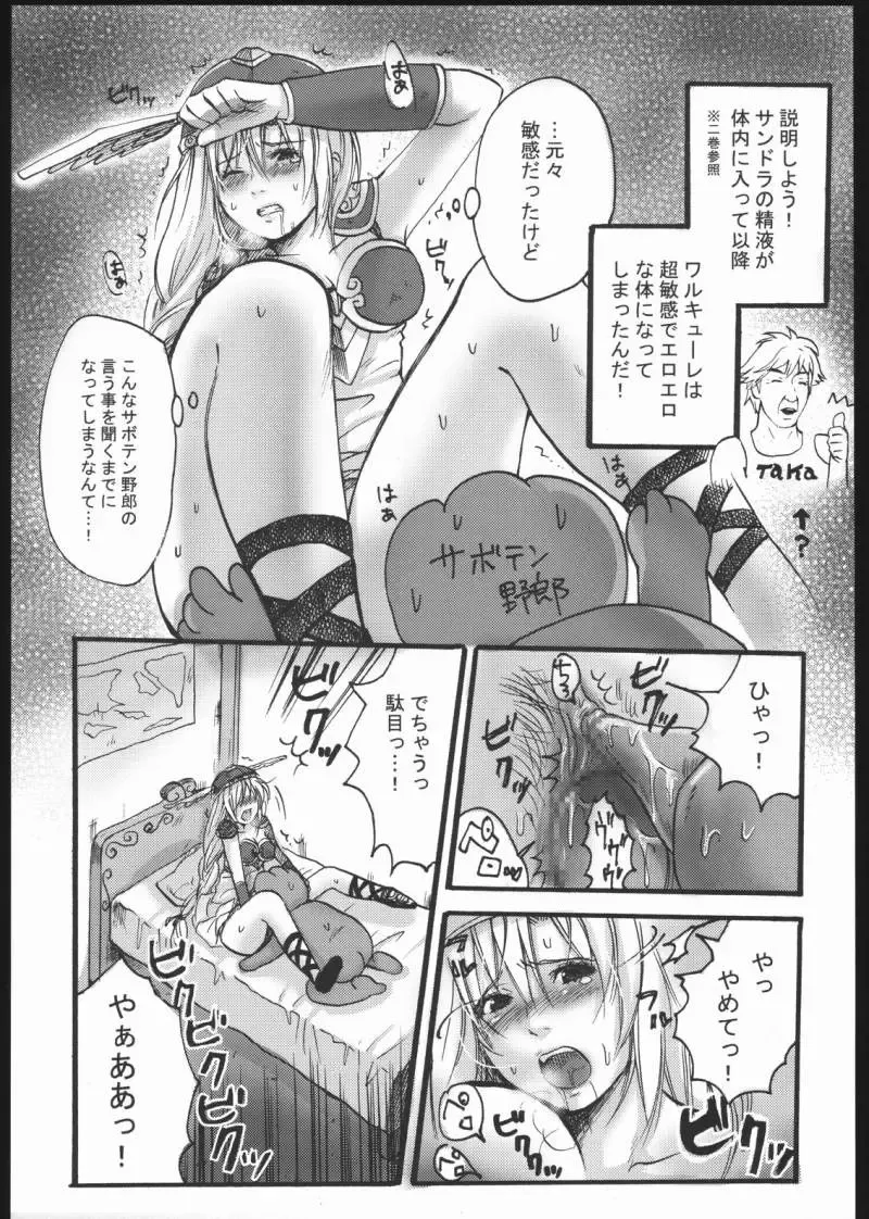 [Sakura Syoji - Shiozaki Kopato] Famimania Vol. 3 Fhentai.net - Page 6