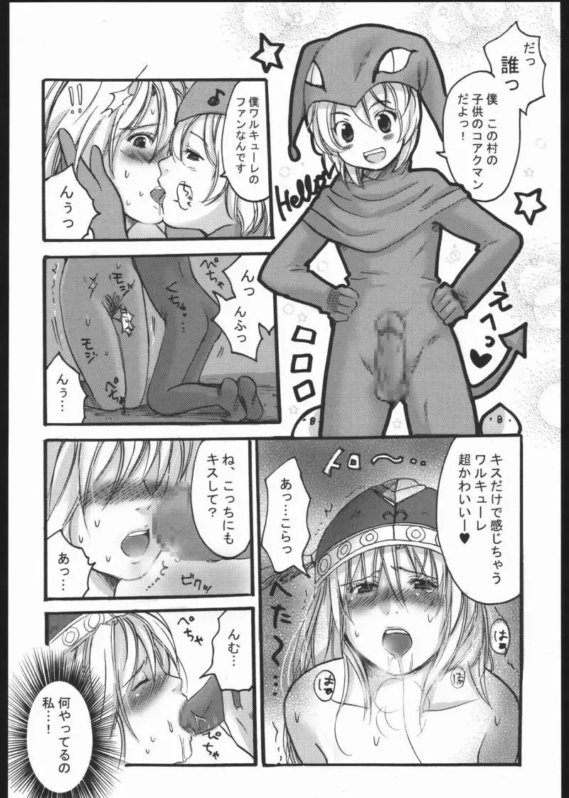 [Sakura Syoji - Shiozaki Kopato] Famimania Vol. 3 Fhentai.net - Page 9