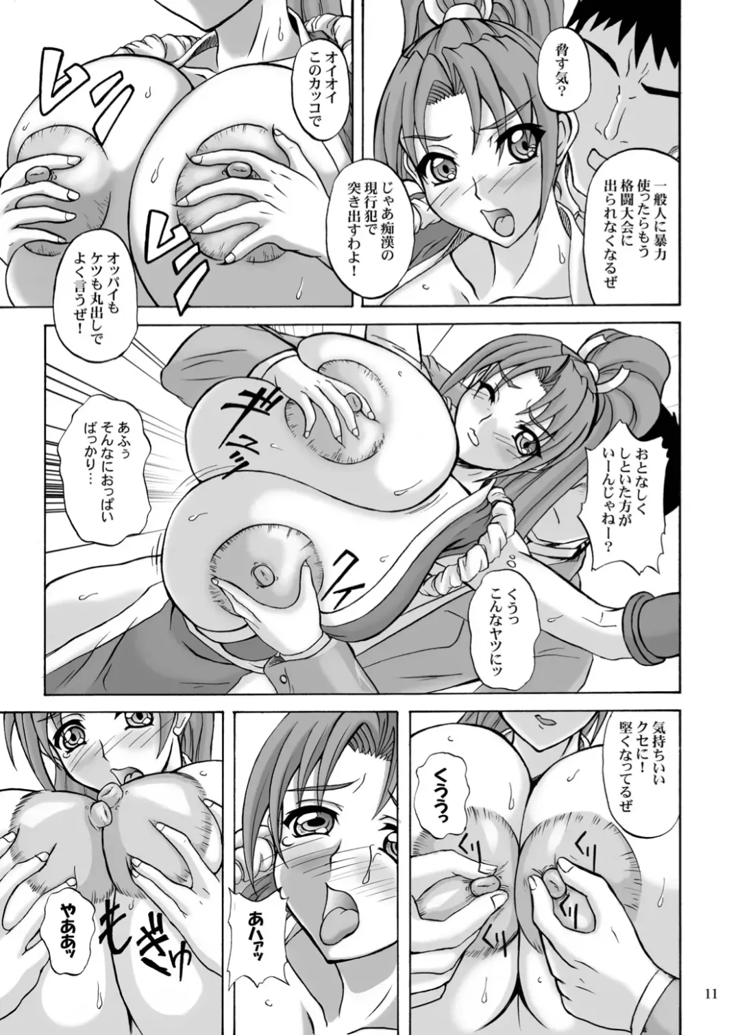 [Yamamura Natsuru] EROHAND Fhentai - Page 10