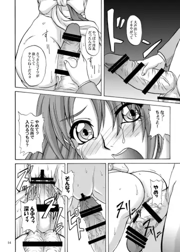 [Yamamura Natsuru] EROHAND Fhentai - Page 13