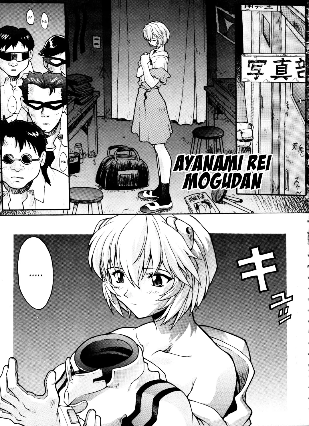 [Mogudan] Ayanami Rei Fhentai - Page 1