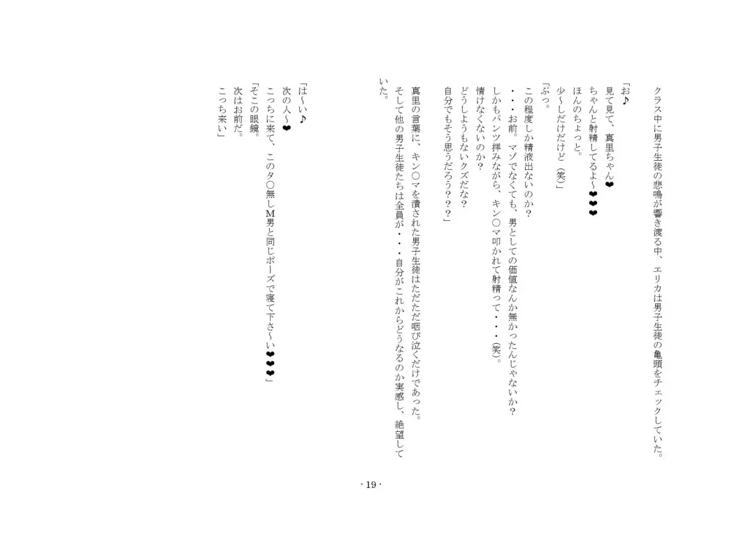 [Sinzan] Maso wa Otoko to Shite no Kachi ga Nai no de, Kintama o Tsubushite Yoi Koto ni Narimashita! Fhentai - Page 11