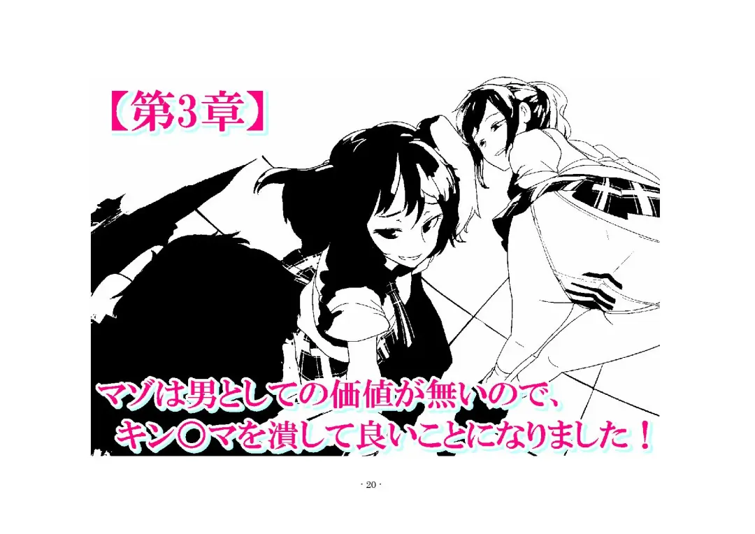 [Sinzan] Maso wa Otoko to Shite no Kachi ga Nai no de, Kintama o Tsubushite Yoi Koto ni Narimashita! Fhentai - Page 13