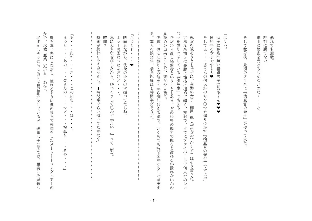 [Sinzan] Maso wa Otoko to Shite no Kachi ga Nai no de, Kintama o Tsubushite Yoi Koto ni Narimashita! Fhentai - Page 29