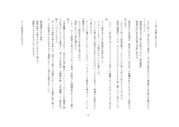 [Sinzan] Maso wa Otoko to Shite no Kachi ga Nai no de, Kintama o Tsubushite Yoi Koto ni Narimashita! Fhentai - Page 26