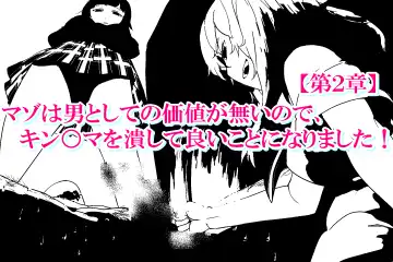 [Sinzan] Maso wa Otoko to Shite no Kachi ga Nai no de, Kintama o Tsubushite Yoi Koto ni Narimashita! Fhentai - Page 40