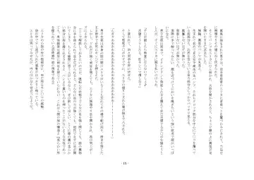 [Sinzan] Maso wa Otoko to Shite no Kachi ga Nai no de, Kintama o Tsubushite Yoi Koto ni Narimashita! Fhentai - Page 7