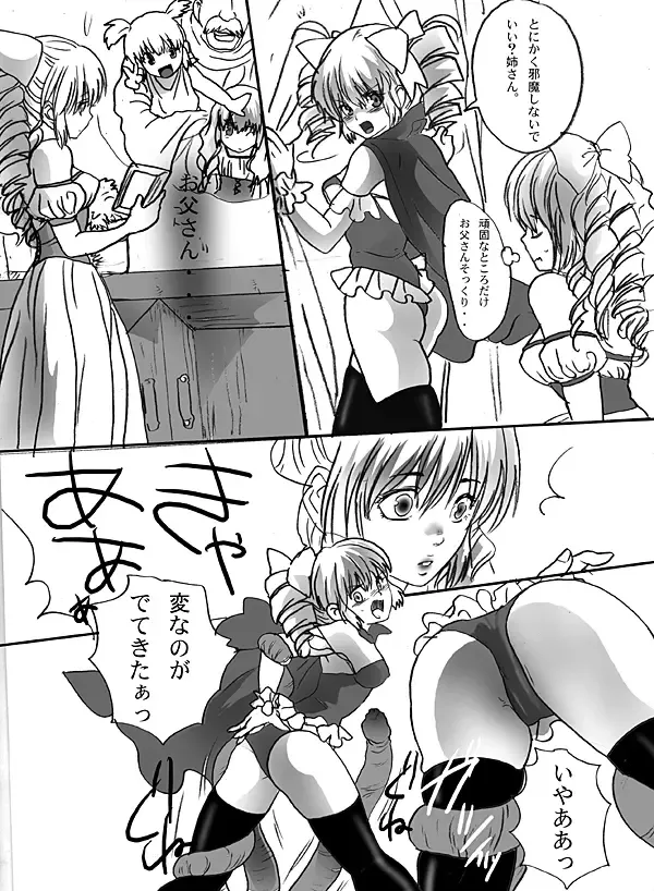 [Shiosai Reach] Shoukan Shippai Fhentai - Page 3