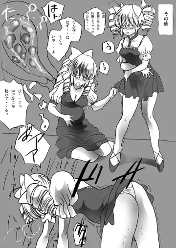 [Shiosai Reach] Shoukan Shippai Fhentai - Page 14