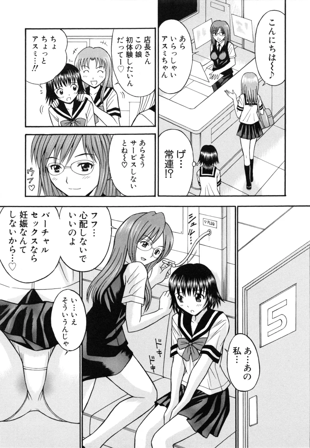 [Tanaka Juice] Harenchi Gakkyuu ~Zetsurin Tengoku~ Fhentai.net - Page 122