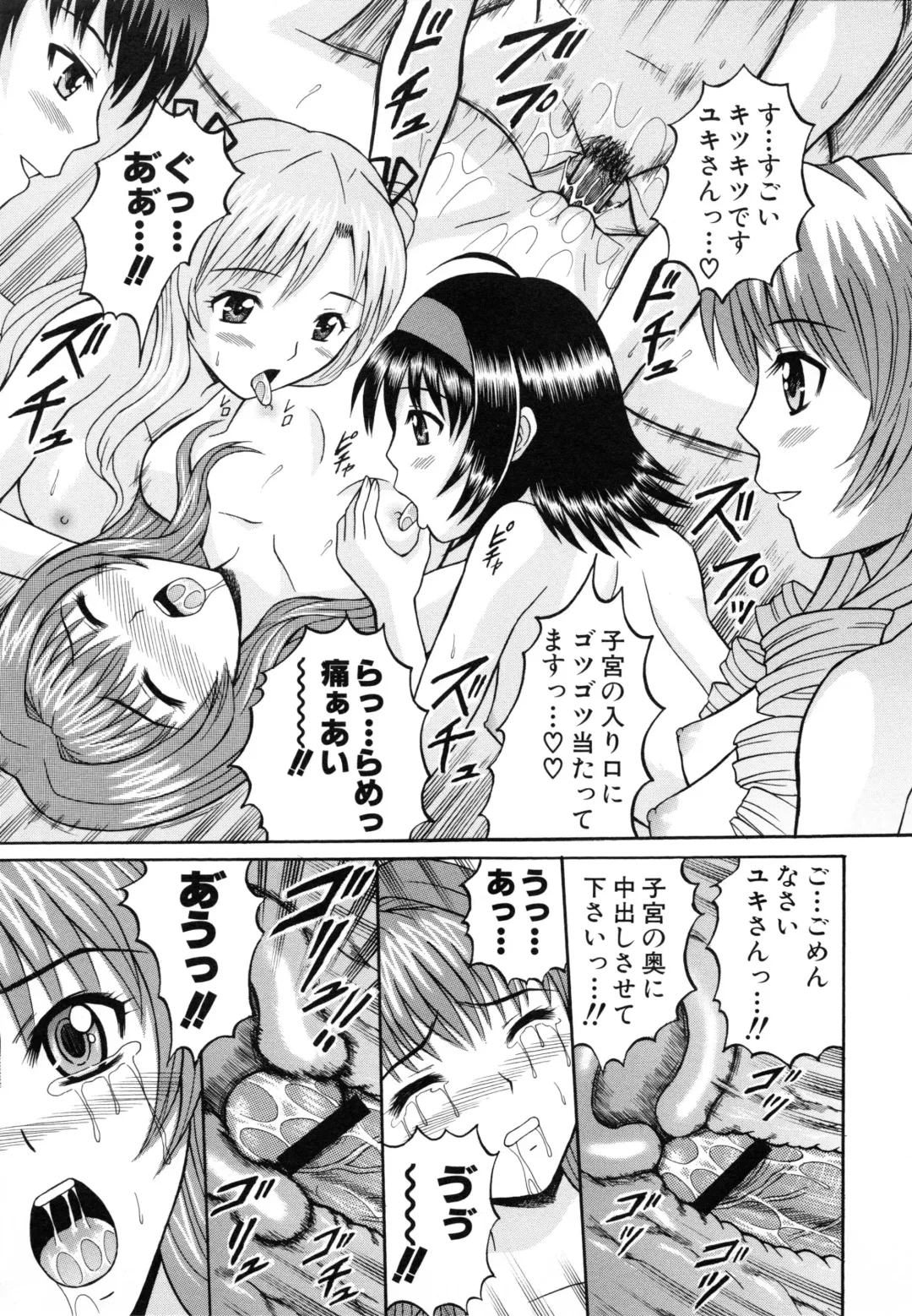 [Tanaka Juice] Harenchi Gakkyuu ~Zetsurin Tengoku~ Fhentai.net - Page 38