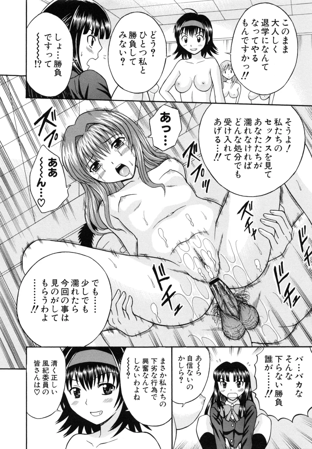 [Tanaka Juice] Harenchi Gakkyuu ~Zetsurin Tengoku~ Fhentai.net - Page 43