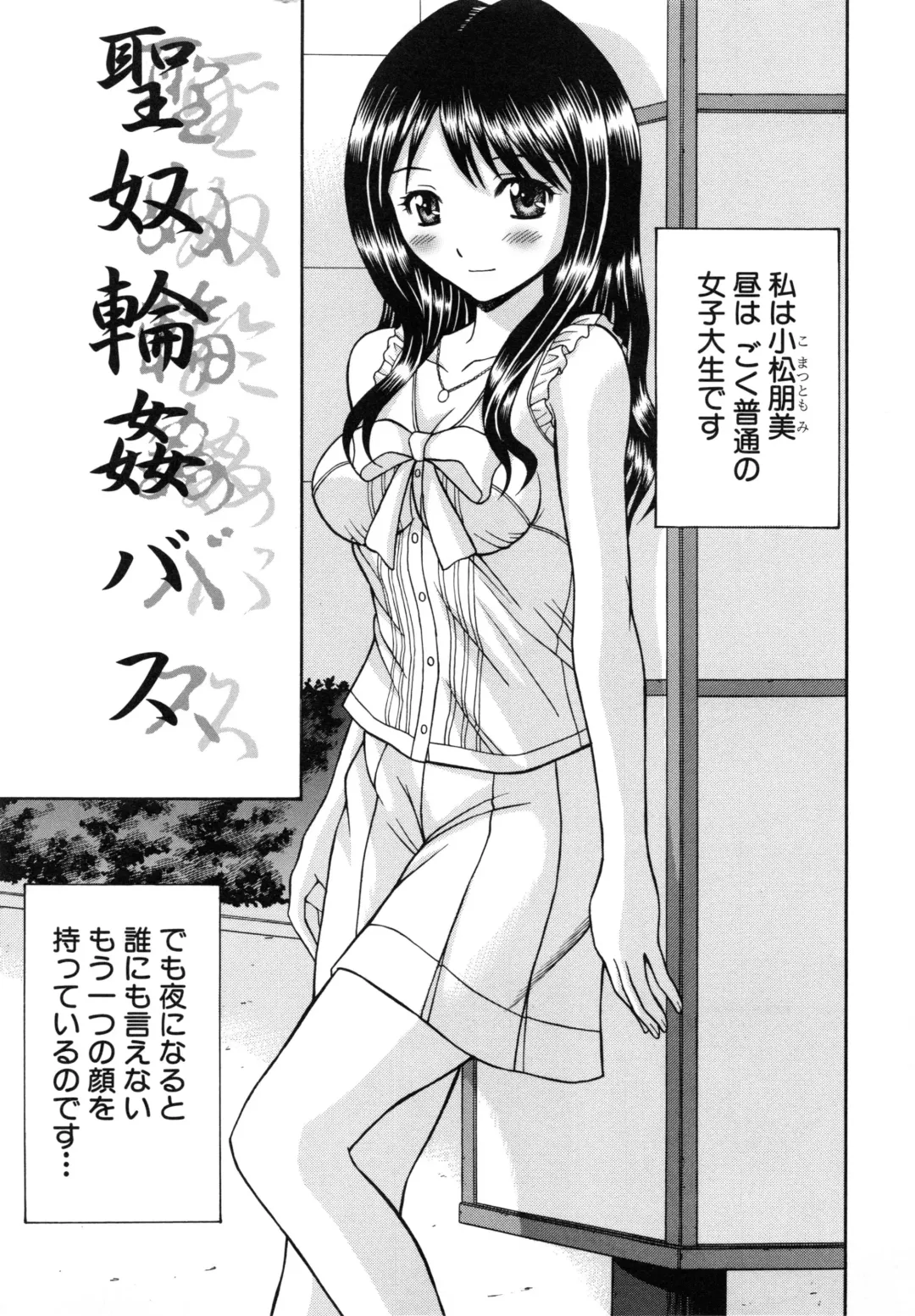 [Tanaka Juice] Harenchi Gakkyuu ~Zetsurin Tengoku~ Fhentai.net - Page 88