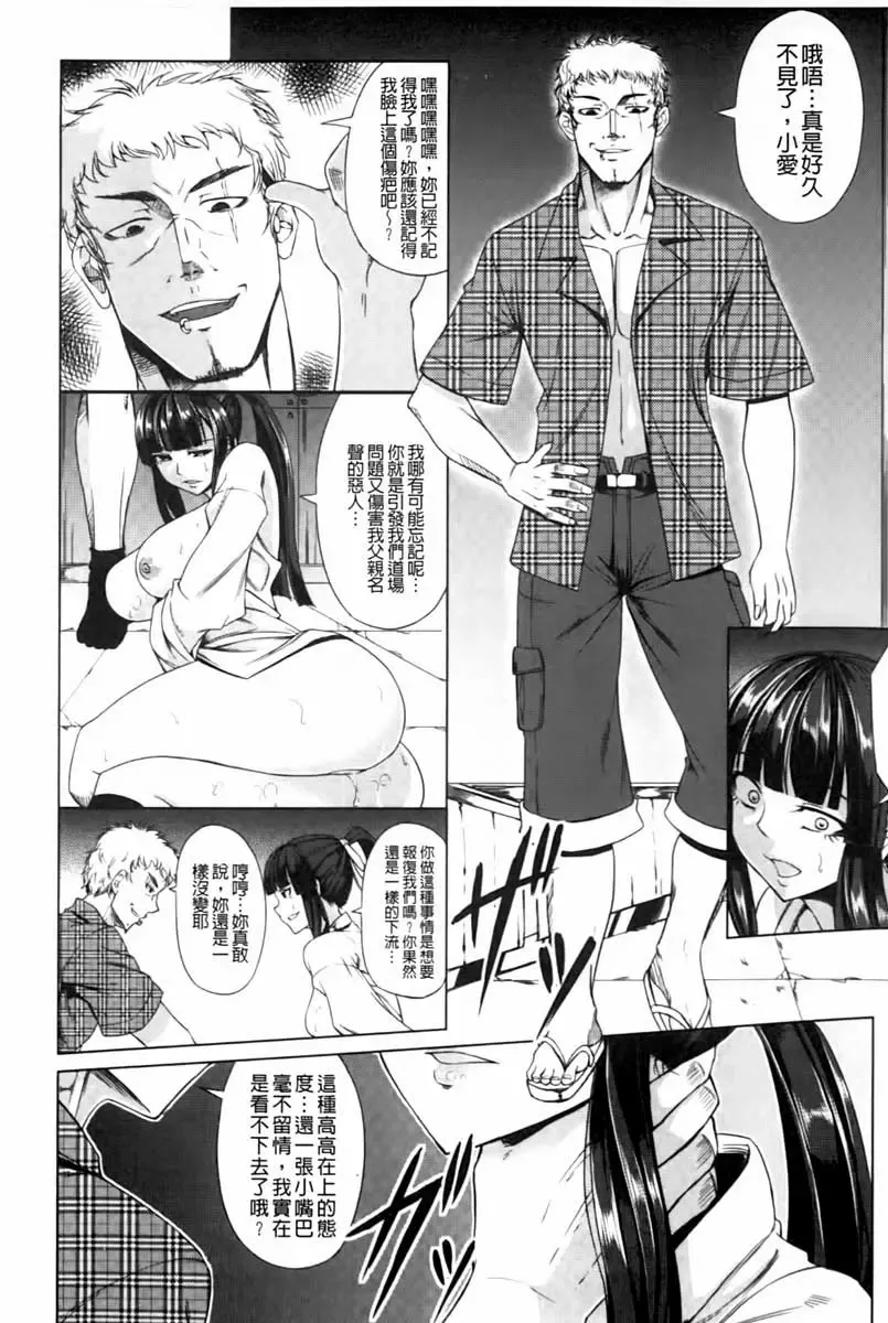 [Kinntarou] Rinkan Glamorous Fhentai - Page 114