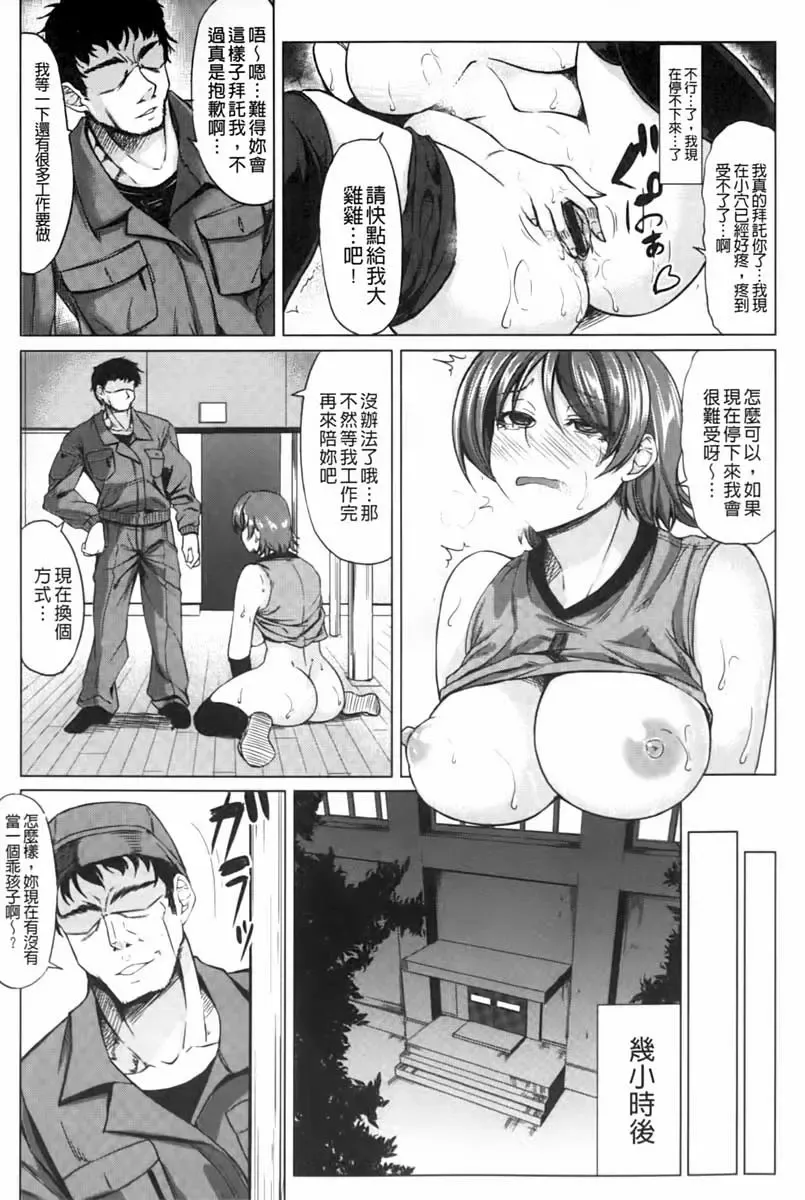 [Kinntarou] Rinkan Glamorous Fhentai - Page 14