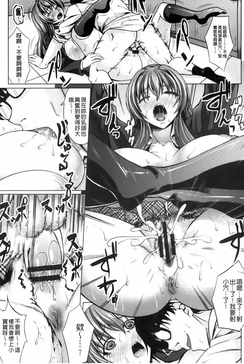 [Kinntarou] Rinkan Glamorous Fhentai - Page 158