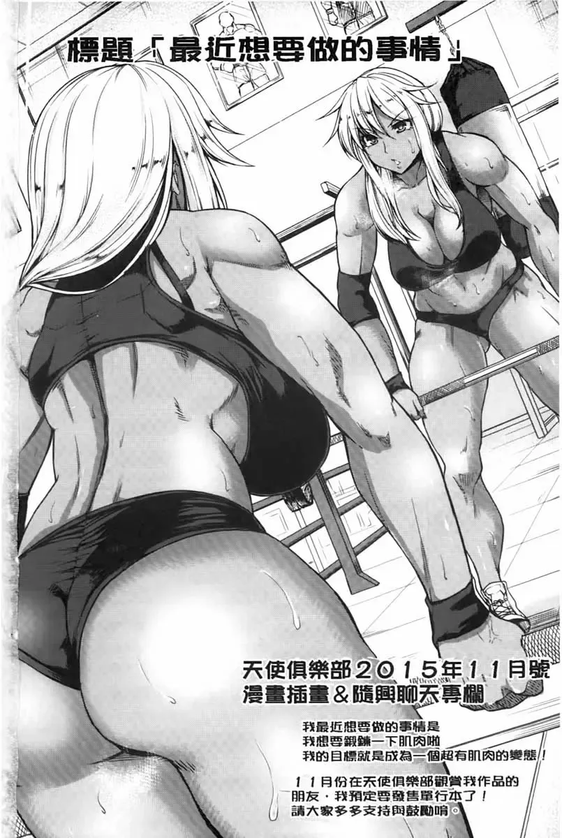 [Kinntarou] Rinkan Glamorous Fhentai - Page 177