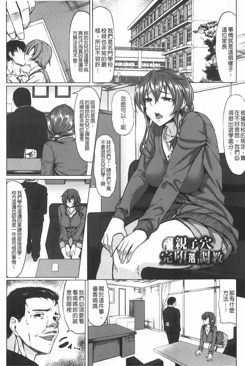 [Kinntarou] Rinkan Glamorous Fhentai - Page 24