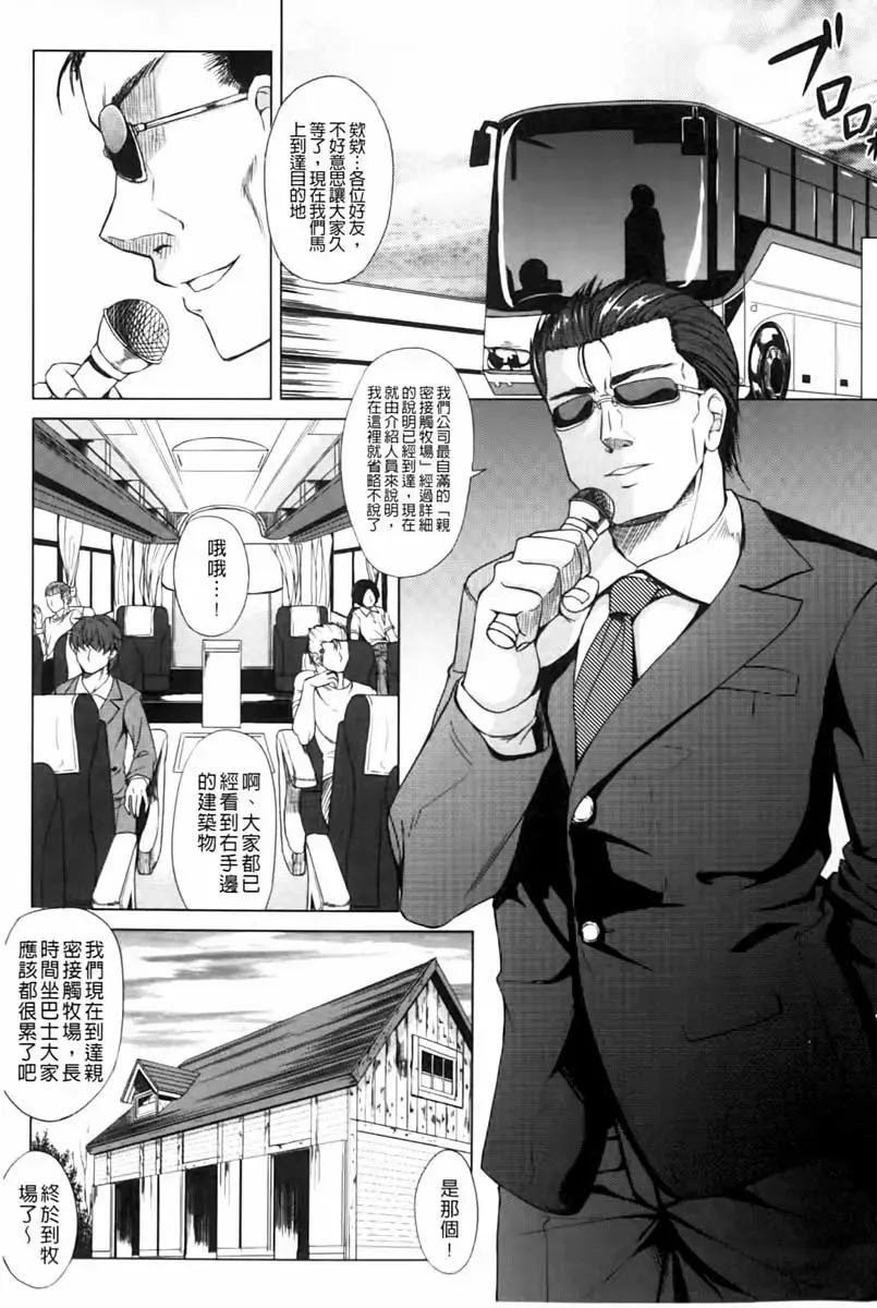 [Kinntarou] Rinkan Glamorous Fhentai - Page 44