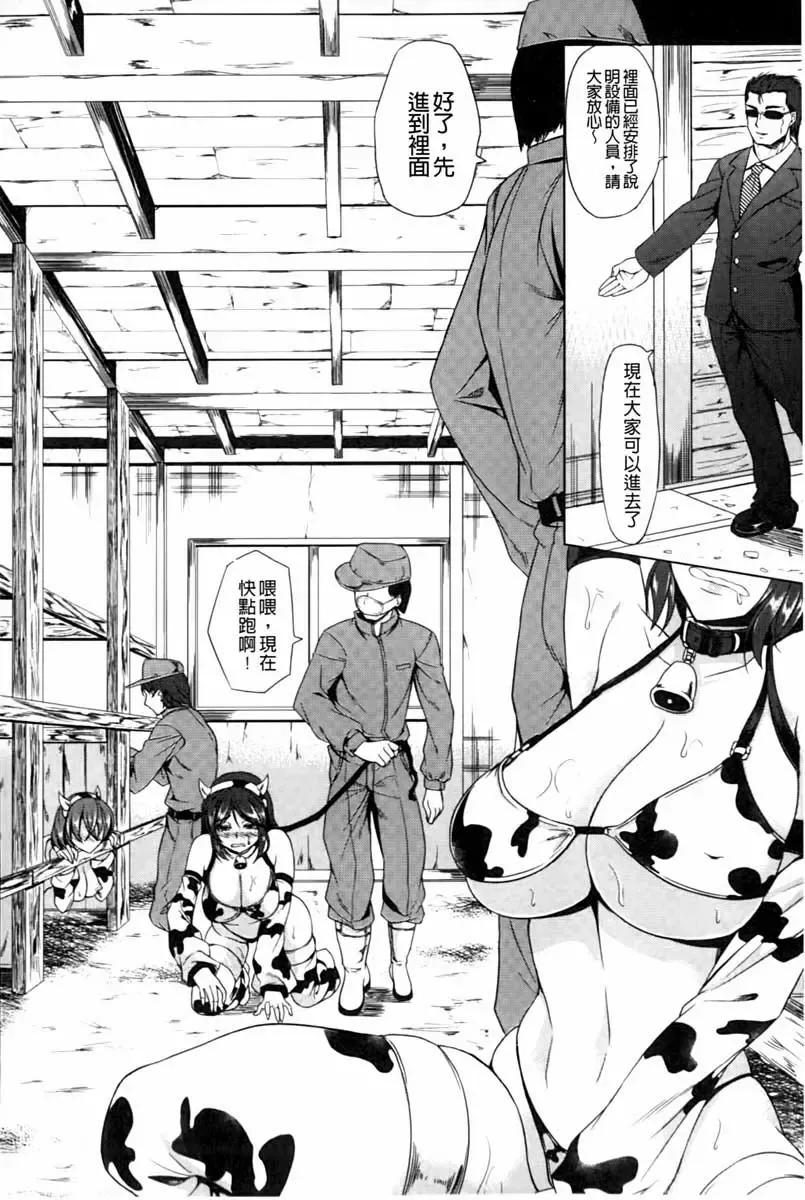 [Kinntarou] Rinkan Glamorous Fhentai - Page 45