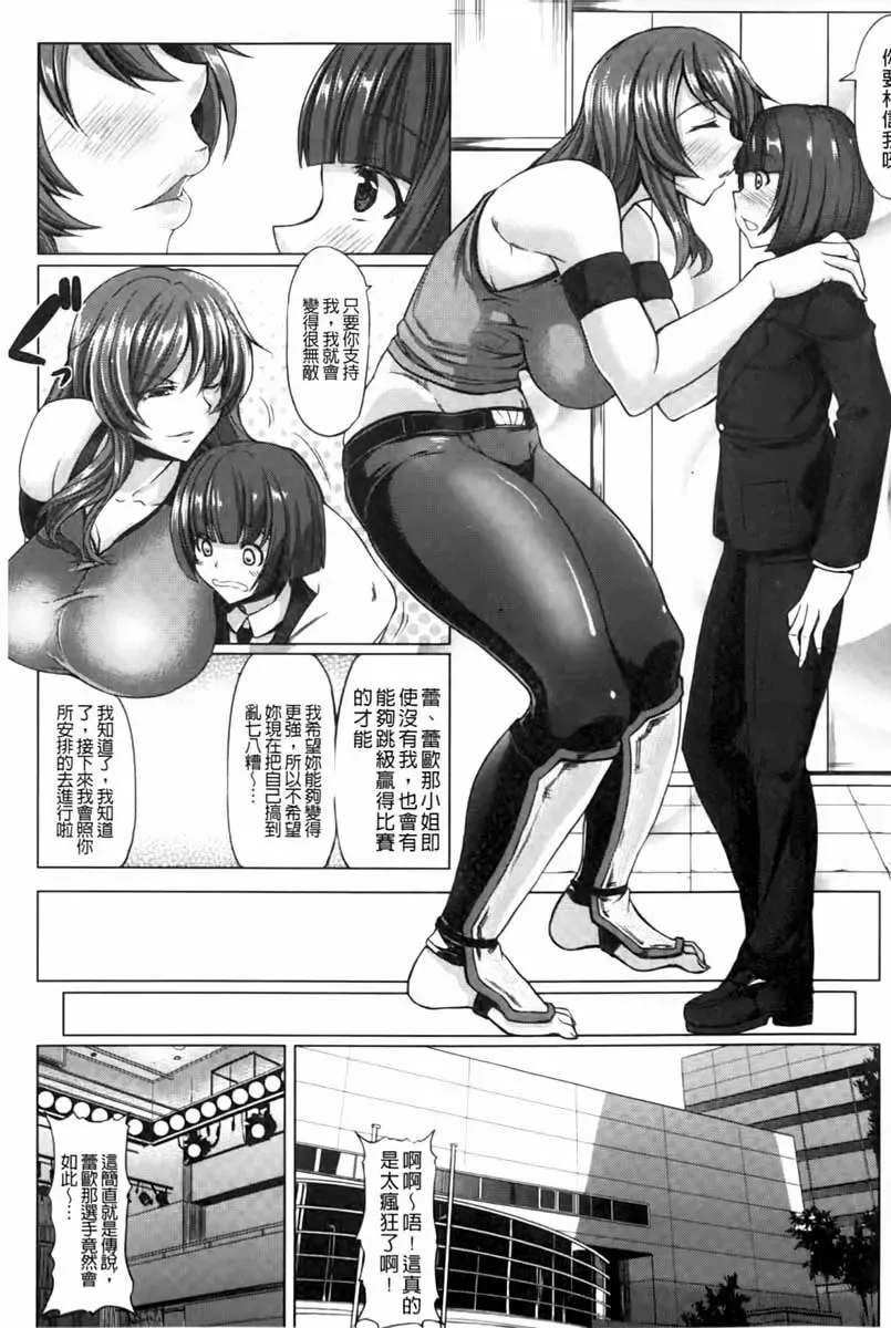 [Kinntarou] Rinkan Glamorous Fhentai - Page 66