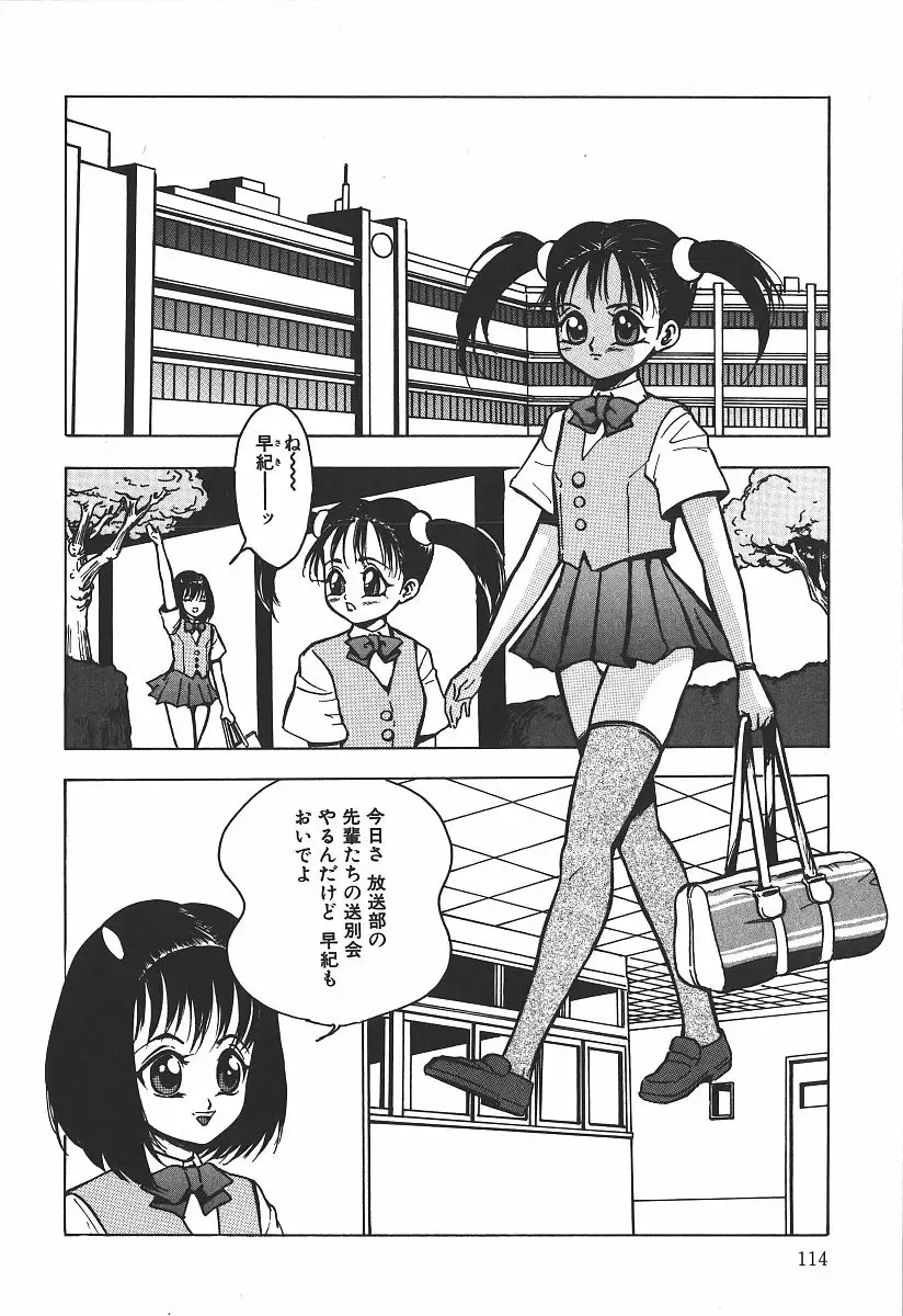 [Touma Ran] Hakudakugurui - Addicted to White Muddiness Fhentai - Page 114