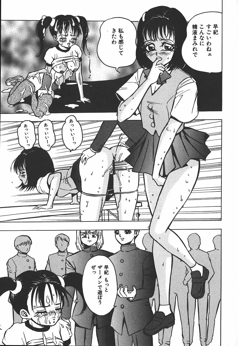 [Touma Ran] Hakudakugurui - Addicted to White Muddiness Fhentai - Page 123