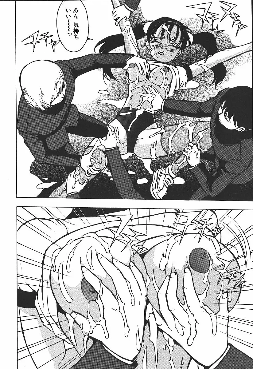 [Touma Ran] Hakudakugurui - Addicted to White Muddiness Fhentai - Page 124