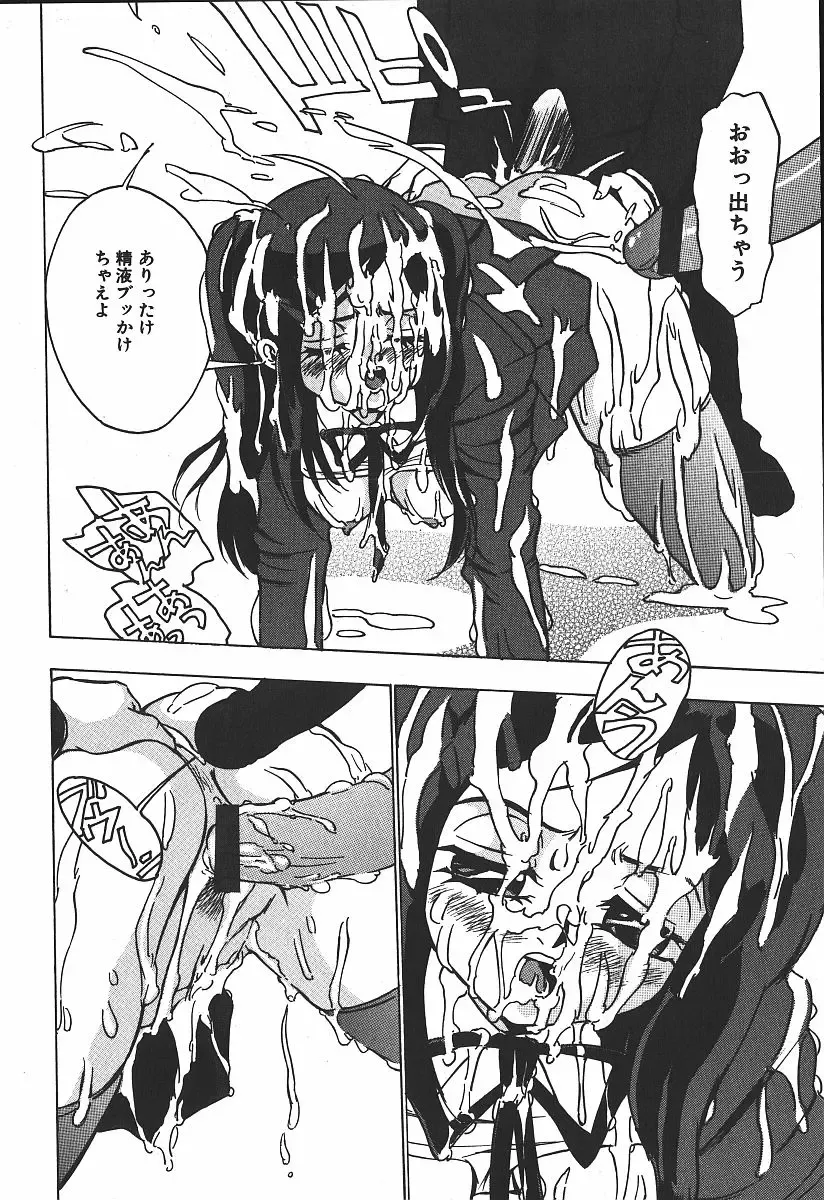 [Touma Ran] Hakudakugurui - Addicted to White Muddiness Fhentai - Page 138