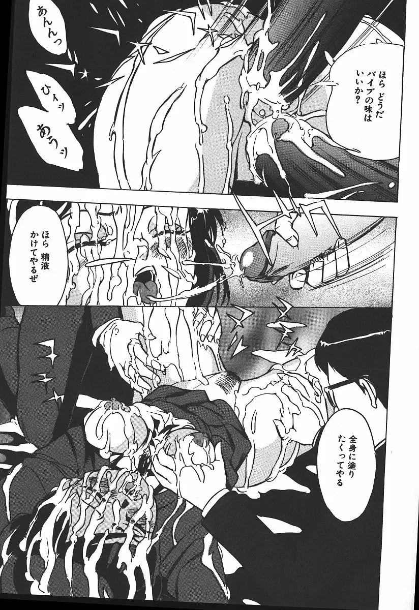 [Touma Ran] Hakudakugurui - Addicted to White Muddiness Fhentai - Page 139