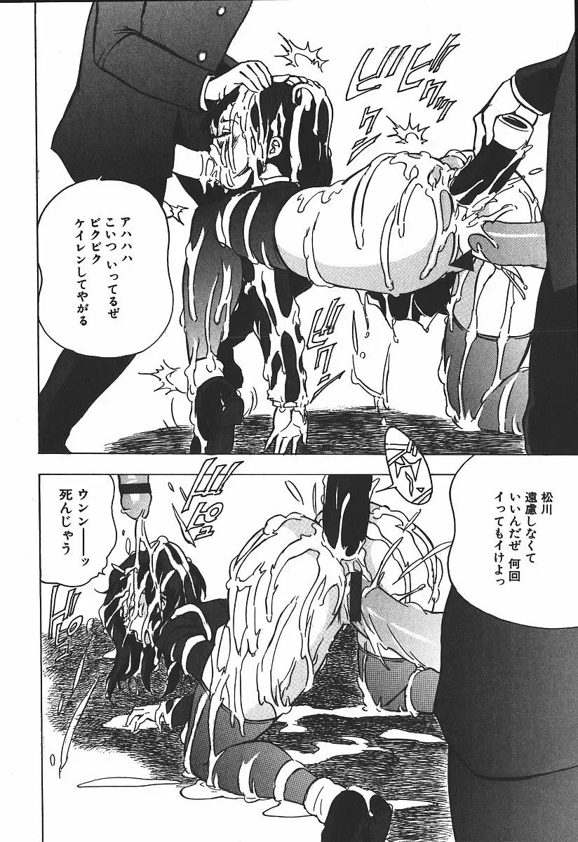 [Touma Ran] Hakudakugurui - Addicted to White Muddiness Fhentai - Page 140